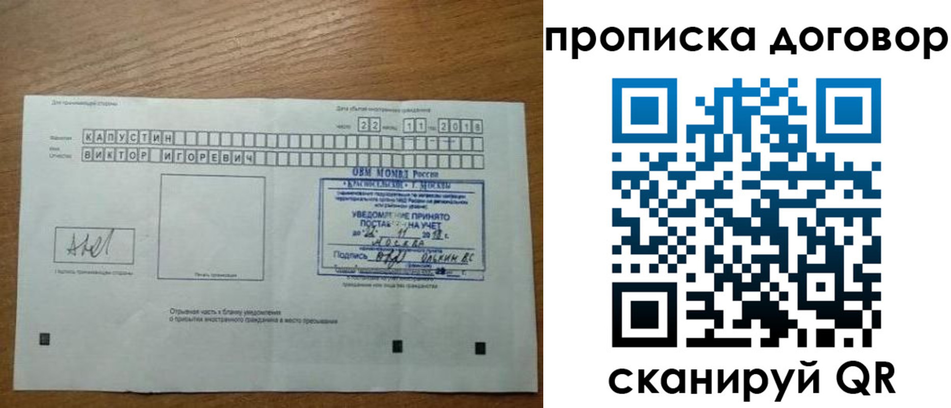 регистрация для школы в Куровском