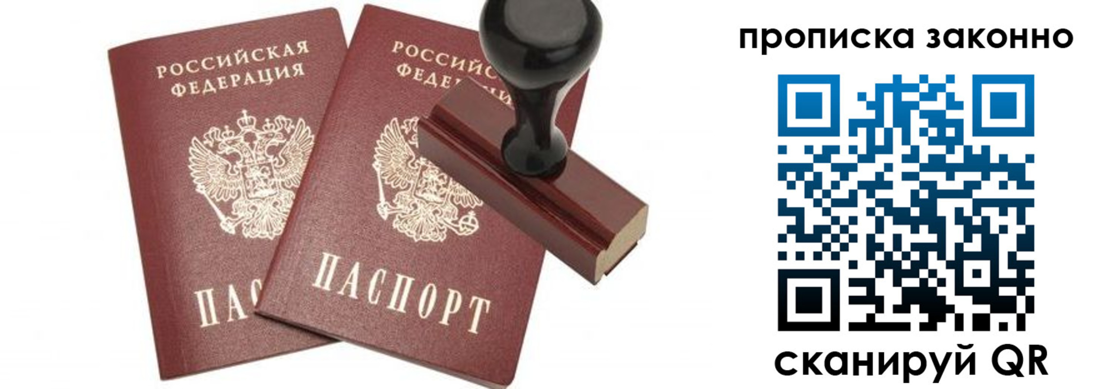 временная регистрация купить в Куровском