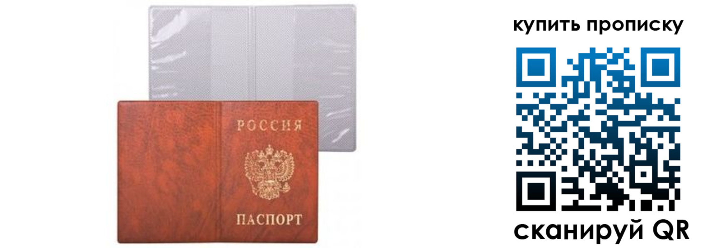 временная регистрация законно в Куровском