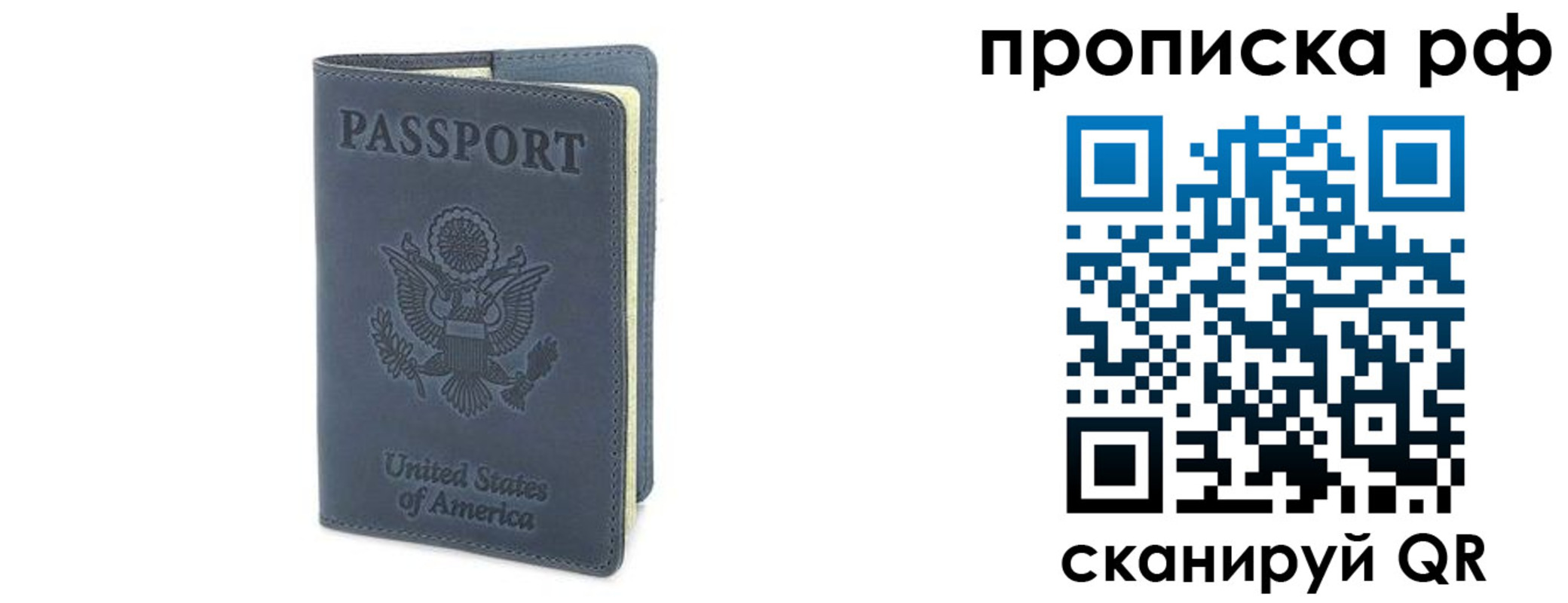 прописка 2025 в Куровском