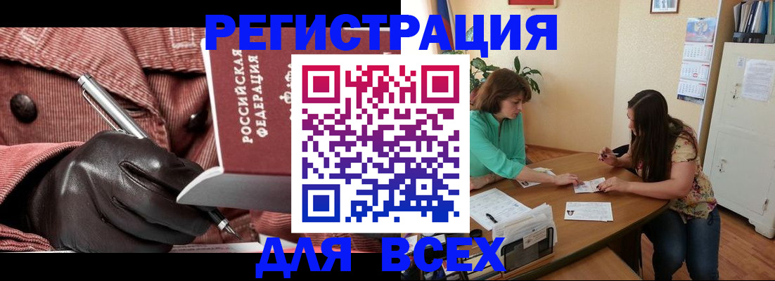 временная регистрация госуслуги в Куровском