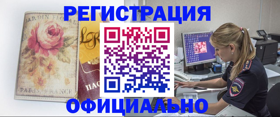 временная регистрация поиск в Куровском