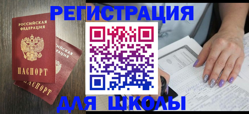 прописка для военкомата в Куровском